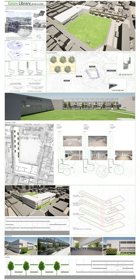 정회권 _ GREEN Library, 학교와 도시경계