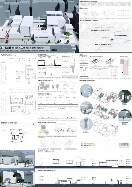 이진호-LI_TACT MUSIC & ART CULTURAL SPACE