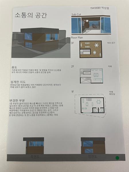 박상원_소통의 공간